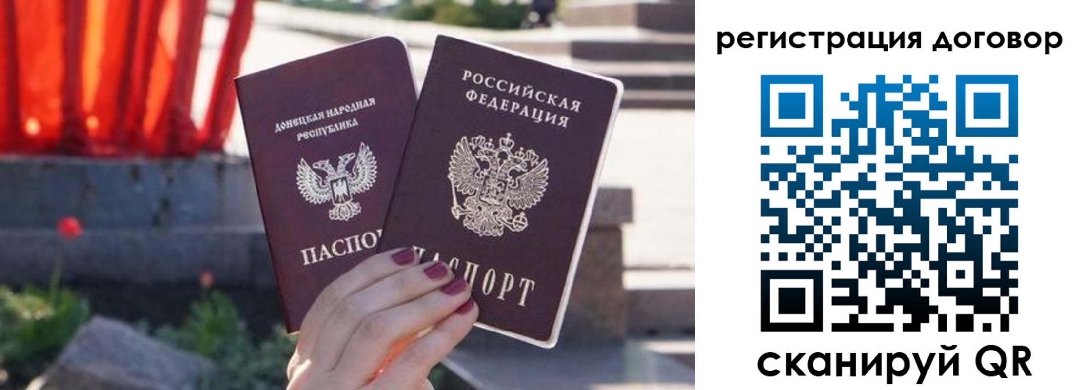 купить прописку в Бабаево