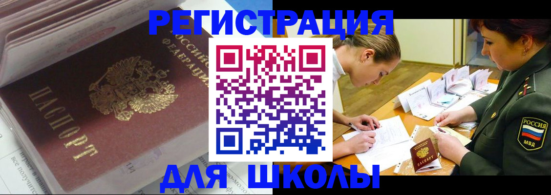 временная регистрация гарантия в Бабаево